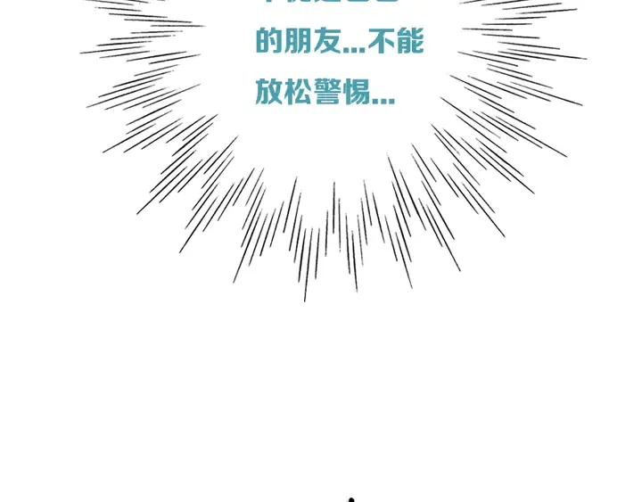 第49话 狗狗 第20页