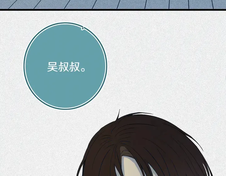 第49话 狗狗 第27页