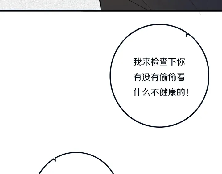第49话 狗狗 第29页