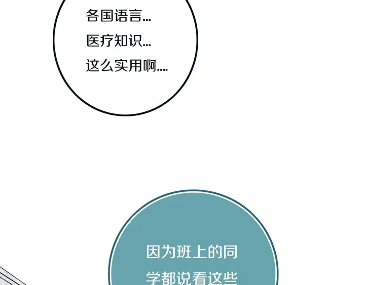 第49话 狗狗 第30页