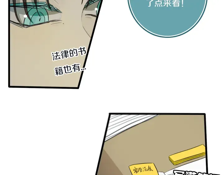 第49话 狗狗 第33页