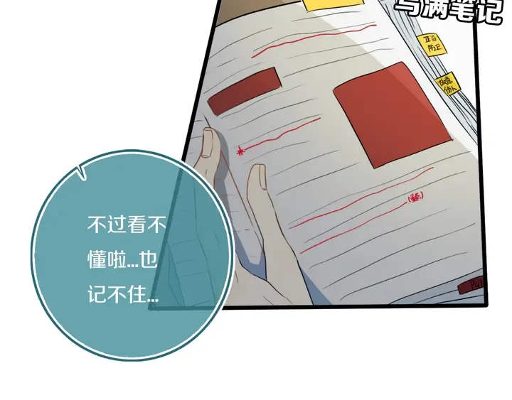 第49话 狗狗 第34页