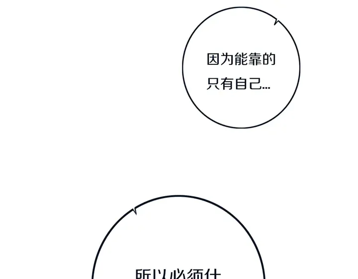第49话 狗狗 第35页