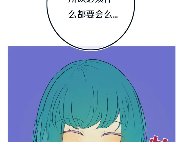 第49话 狗狗 第36页