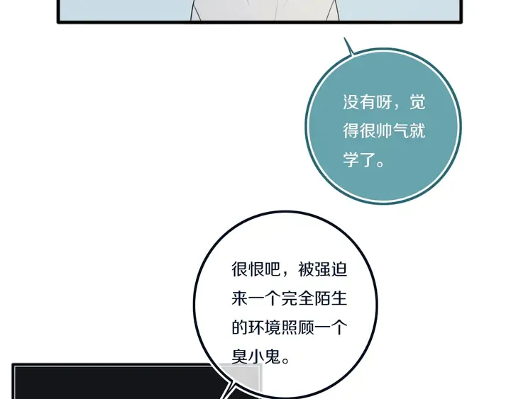 第49话 狗狗 第39页