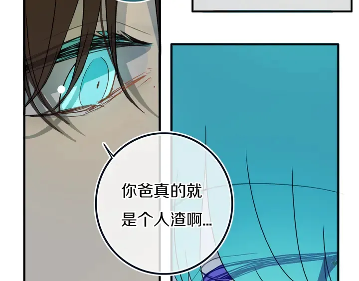 第49话 狗狗 第42页