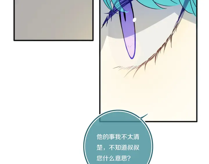 第49话 狗狗 第43页