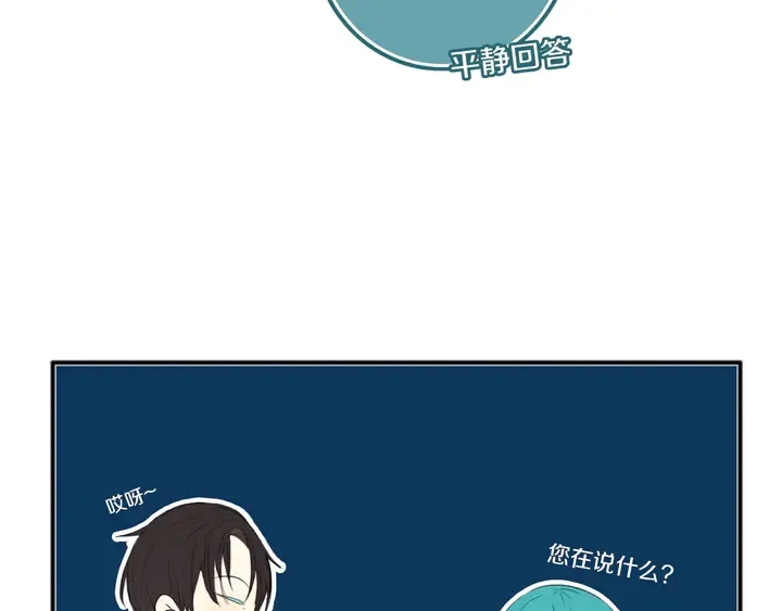 第49话 狗狗 第44页