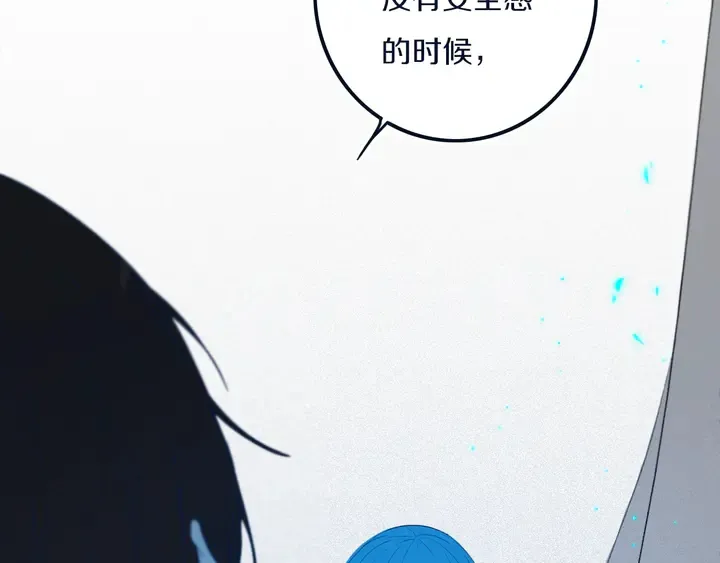 第49话 狗狗 第49页