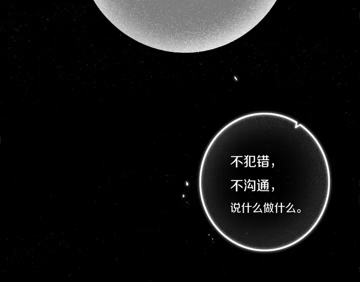 第49话 狗狗 第52页