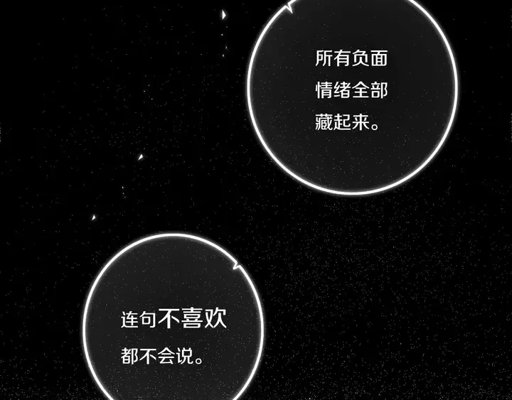 第49话 狗狗 第54页