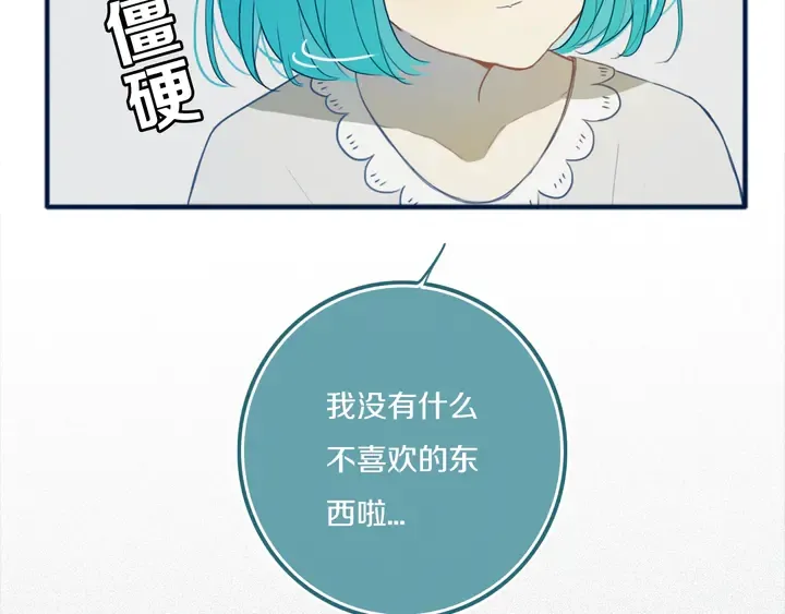 第49话 狗狗 第56页