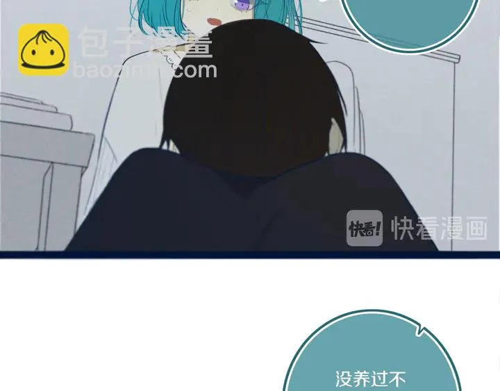 第49话 狗狗 第62页