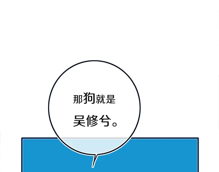 第49话 狗狗 第64页