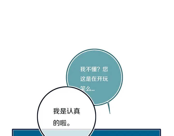 第49话 狗狗 第69页