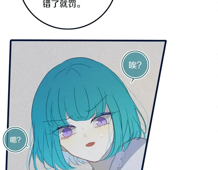 第49话 狗狗 第72页