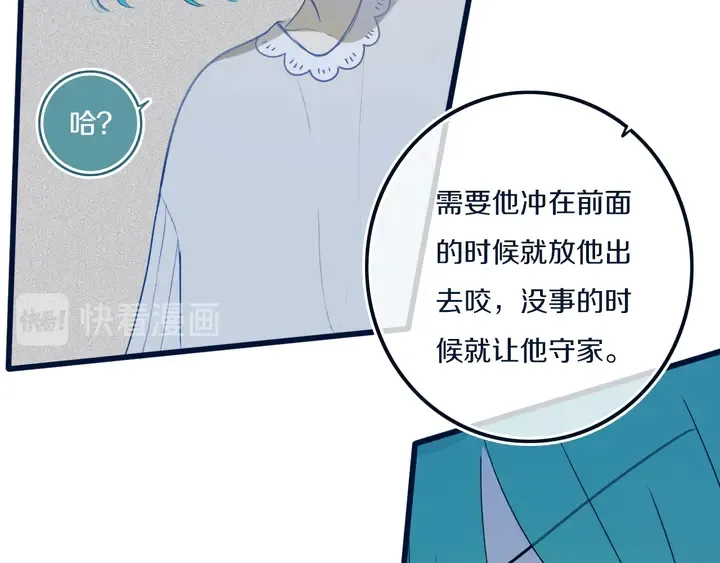 第49话 狗狗 第73页