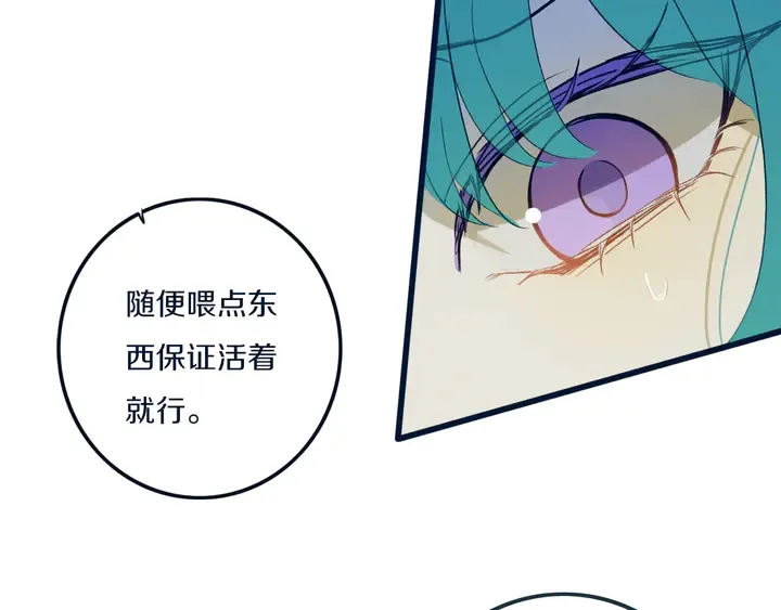 第49话 狗狗 第74页