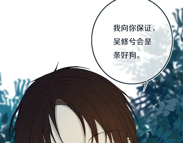 第49话 狗狗 第75页