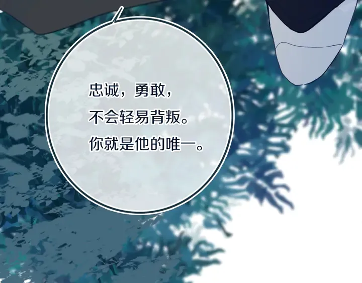 第49话 狗狗 第78页