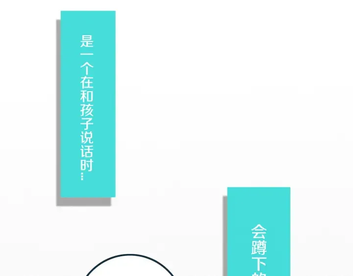 第49话 狗狗 第80页