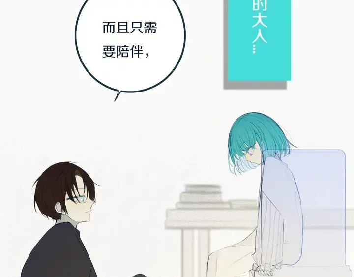 第49话 狗狗 第81页