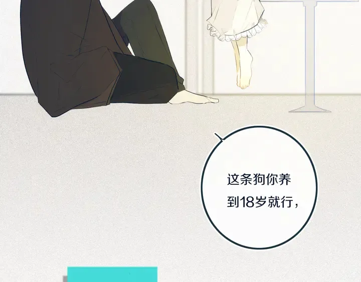 第49话 狗狗 第82页