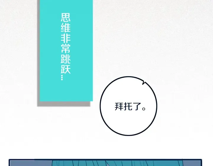 第49话 狗狗 第83页