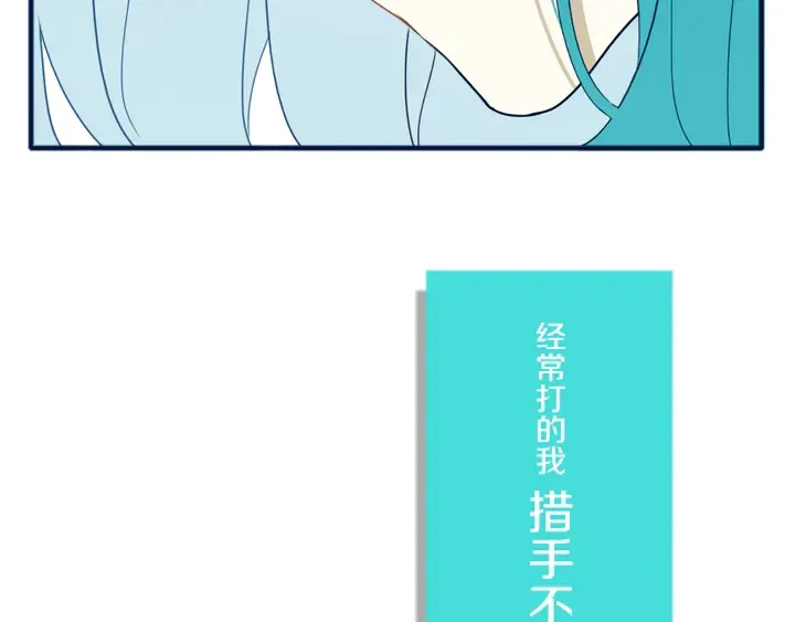 第49话 狗狗 第85页