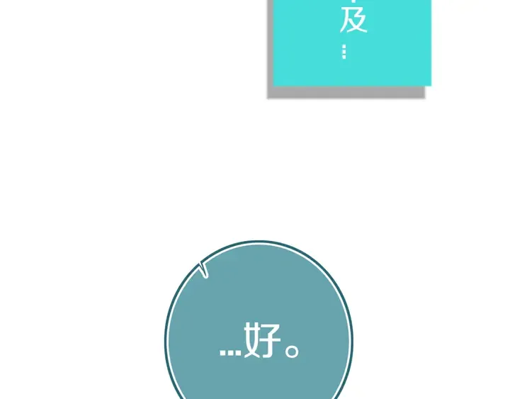 第49话 狗狗 第86页