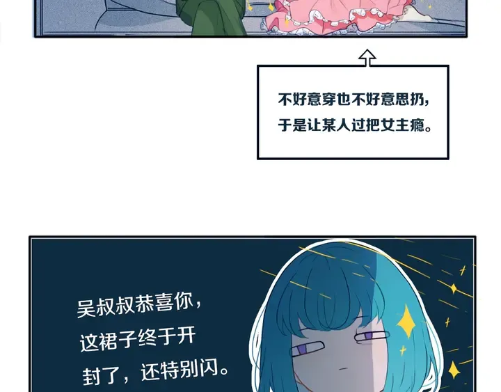 第49话 狗狗 第90页