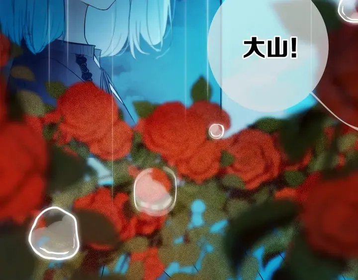 第49话 狗狗 第97页