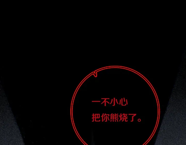 第49话 狗狗 第116页