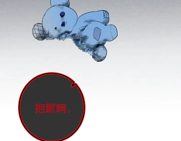 第49话 狗狗 第118页