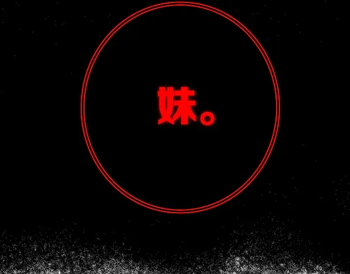 第49话 狗狗 第121页
