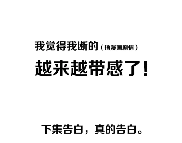 第49话 狗狗 第123页