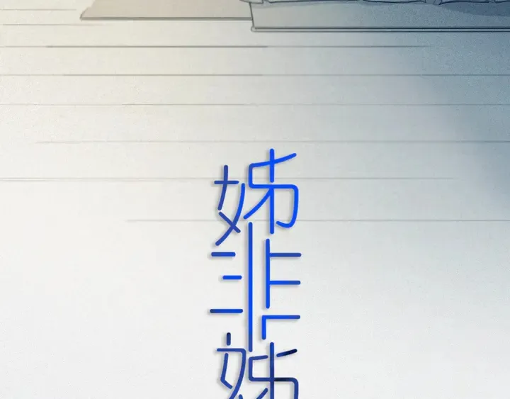 第48话 吴叔叔 第5页