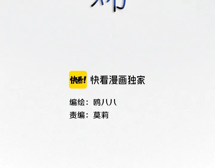 第48话 吴叔叔 第6页