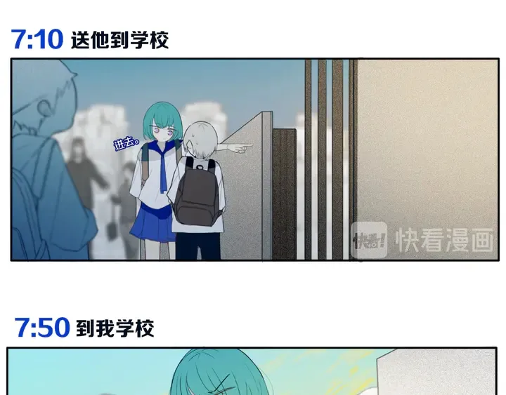 第48话 吴叔叔 第8页