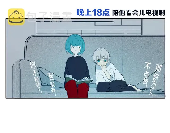 第48话 吴叔叔 第12页