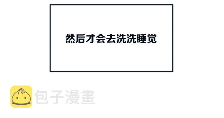 第48话 吴叔叔 第13页