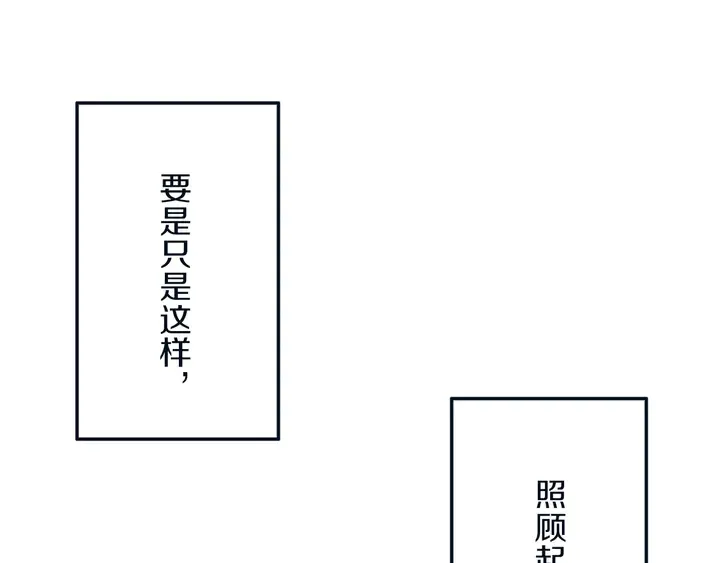 第48话 吴叔叔 第14页