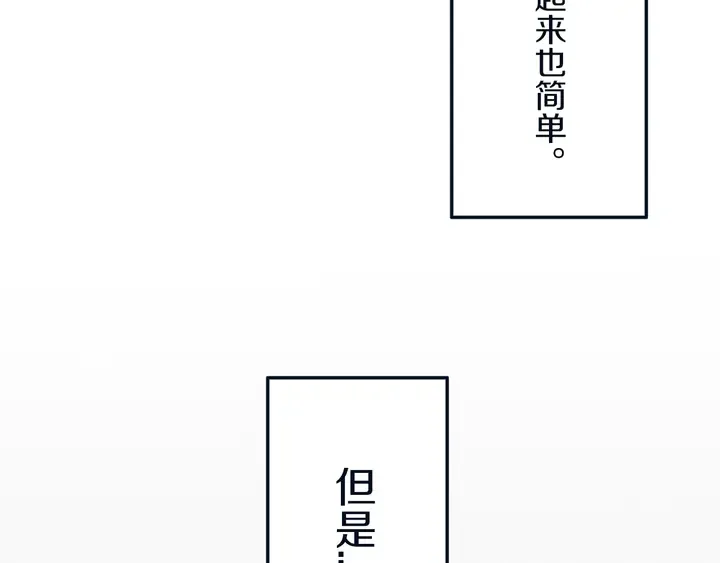 第48话 吴叔叔 第15页