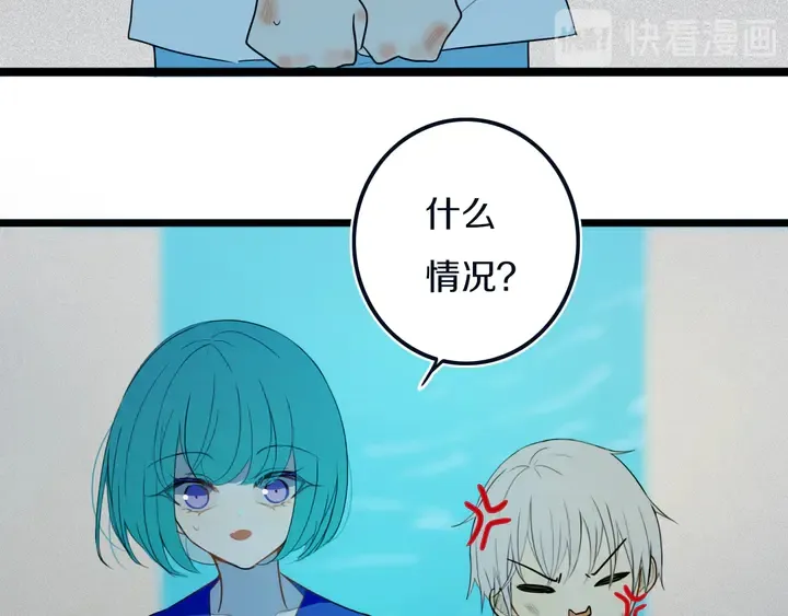 第48话 吴叔叔 第18页