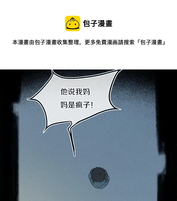 第48话 吴叔叔 第20页