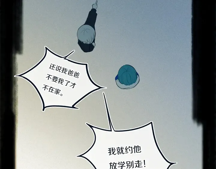 第48话 吴叔叔 第21页