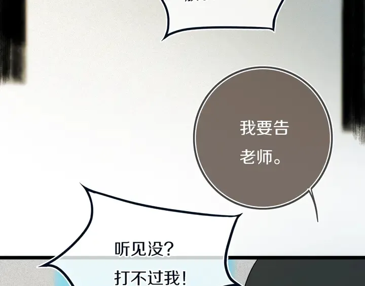 第48话 吴叔叔 第22页