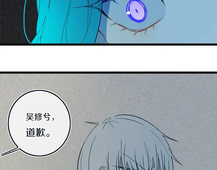 第48话 吴叔叔 第25页