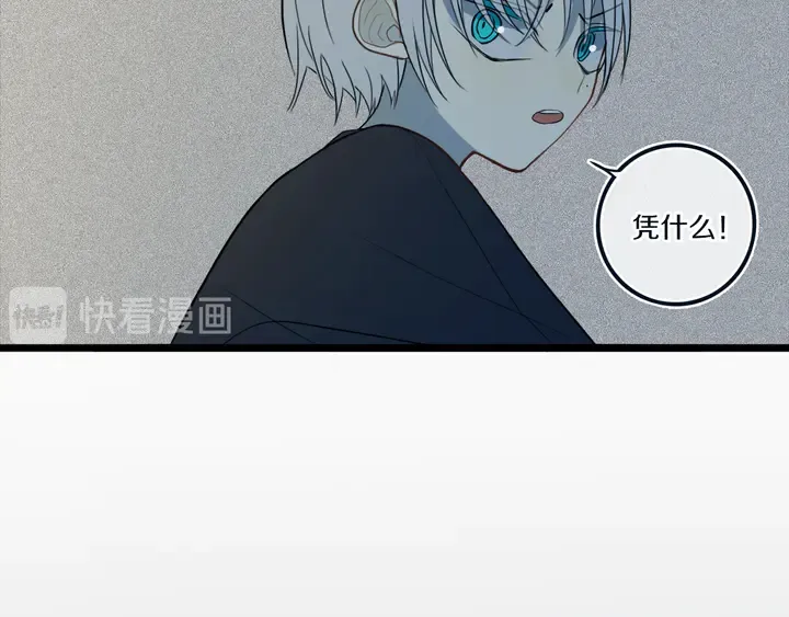 第48话 吴叔叔 第26页