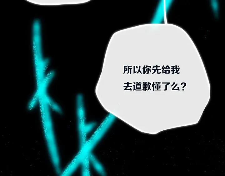 第48话 吴叔叔 第38页